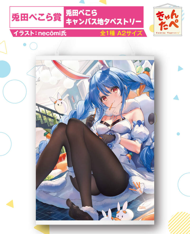 「現貨」《Hololive一番賞》 A2大掛軸