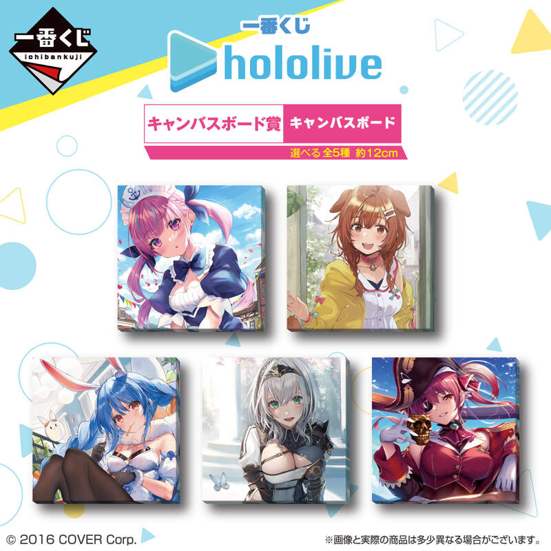 「現貨」《Hololive一番賞》 油畫版賞