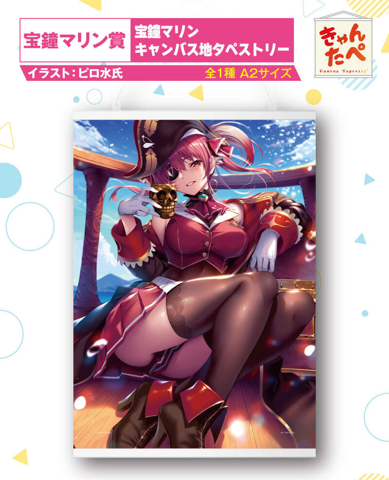 「現貨」《Hololive一番賞》 A2大掛軸