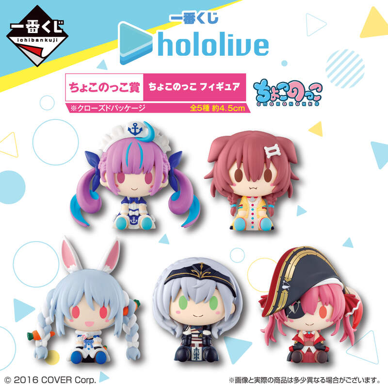 「現貨」《Hololive一番賞》 Q版小公仔