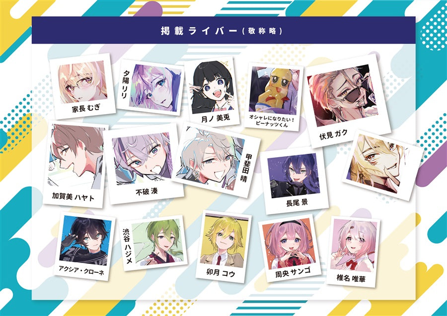 「現貨」Nijisanji 同人本 全部、僕