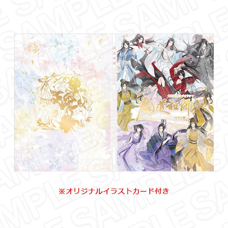 「現貨」ラジドラ魔道祖師（MiMi）×THEキャラSHOP  - 亞克力立牌