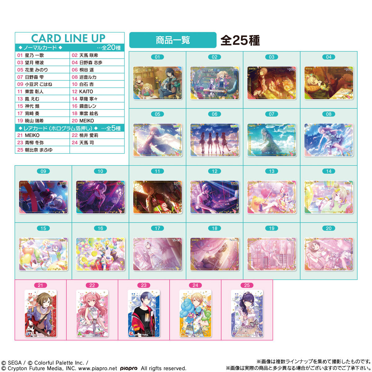  [In-stock]  Project Sekai Colorful Stage!   feat. Hatsune Miku 初音ミク biscuit with card @Random