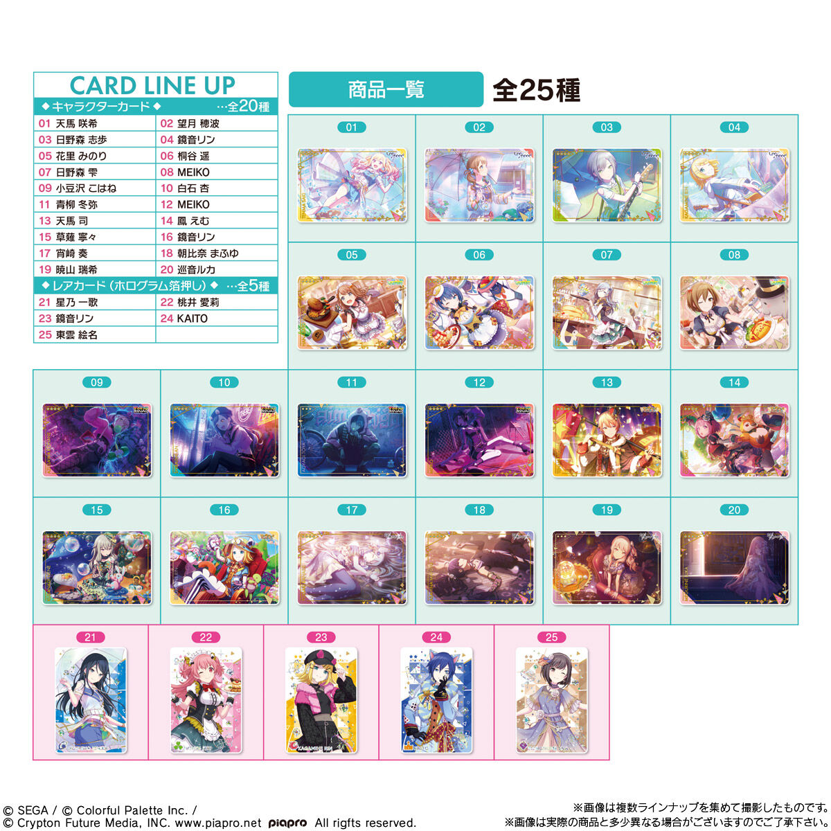  [In-stock]  Project Sekai Colorful Stage!   feat. Hatsune Miku 初音ミク biscuit with card @Random