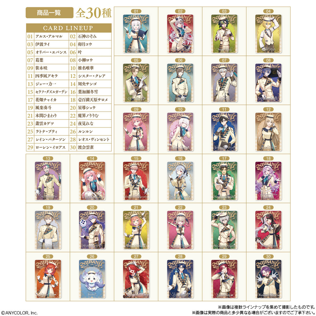 「現貨」Nijisanji 【にじさんじ ウエハース1】威化餅 [已過食用期限] **7折**