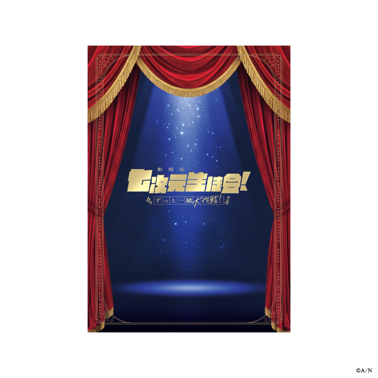 [Pre-order] Nijisanji 【劇場版 七次元生徒会！】パンフレット(Booklet)