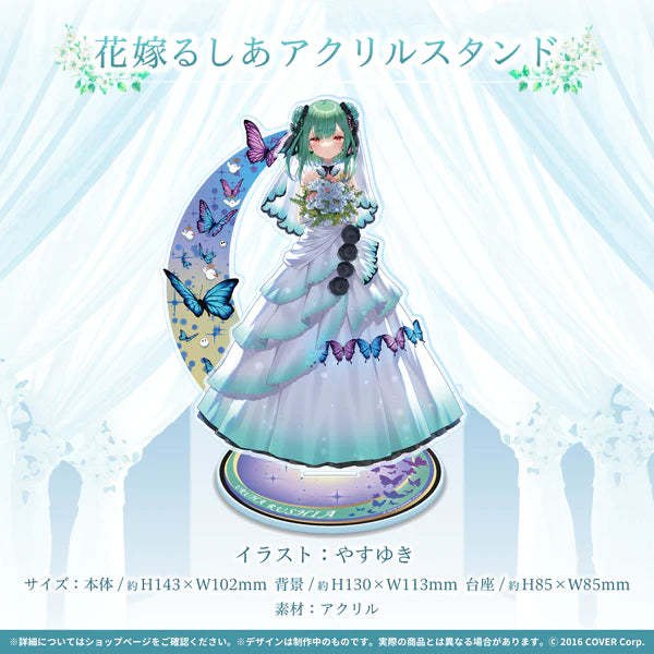 「現貨」hololive [潤羽るしあ 誕生日記念2022] 亞克力立牌