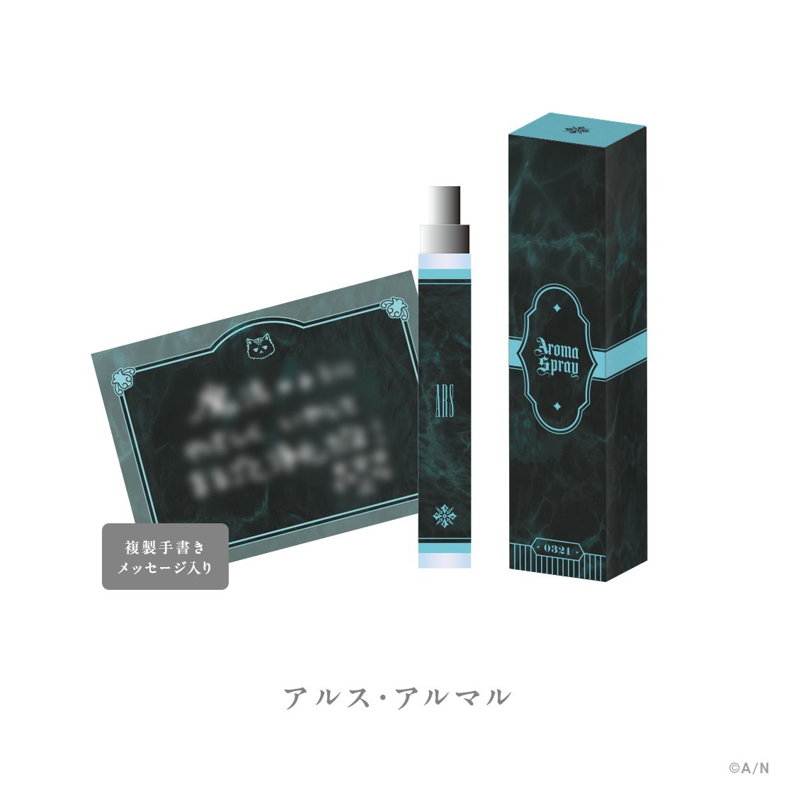 [預訂] Nijisanji 【Haunted School】アロマスプレー(香薰噴霧 (附特典訊息卡))