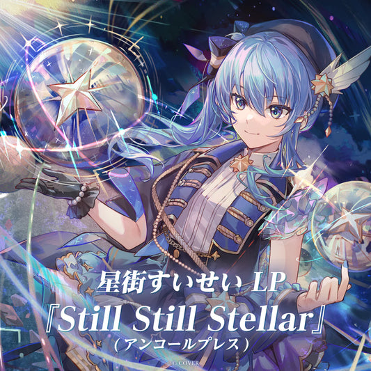 「預訂」hololive 星街すいせい(  Hoshimachi Suisei) LP『Still Still Stellar』 黑膠唱片 [再販]
