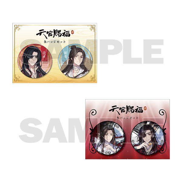  [In-stock]  [Heaven Official's Blessing] AGF2023 goods