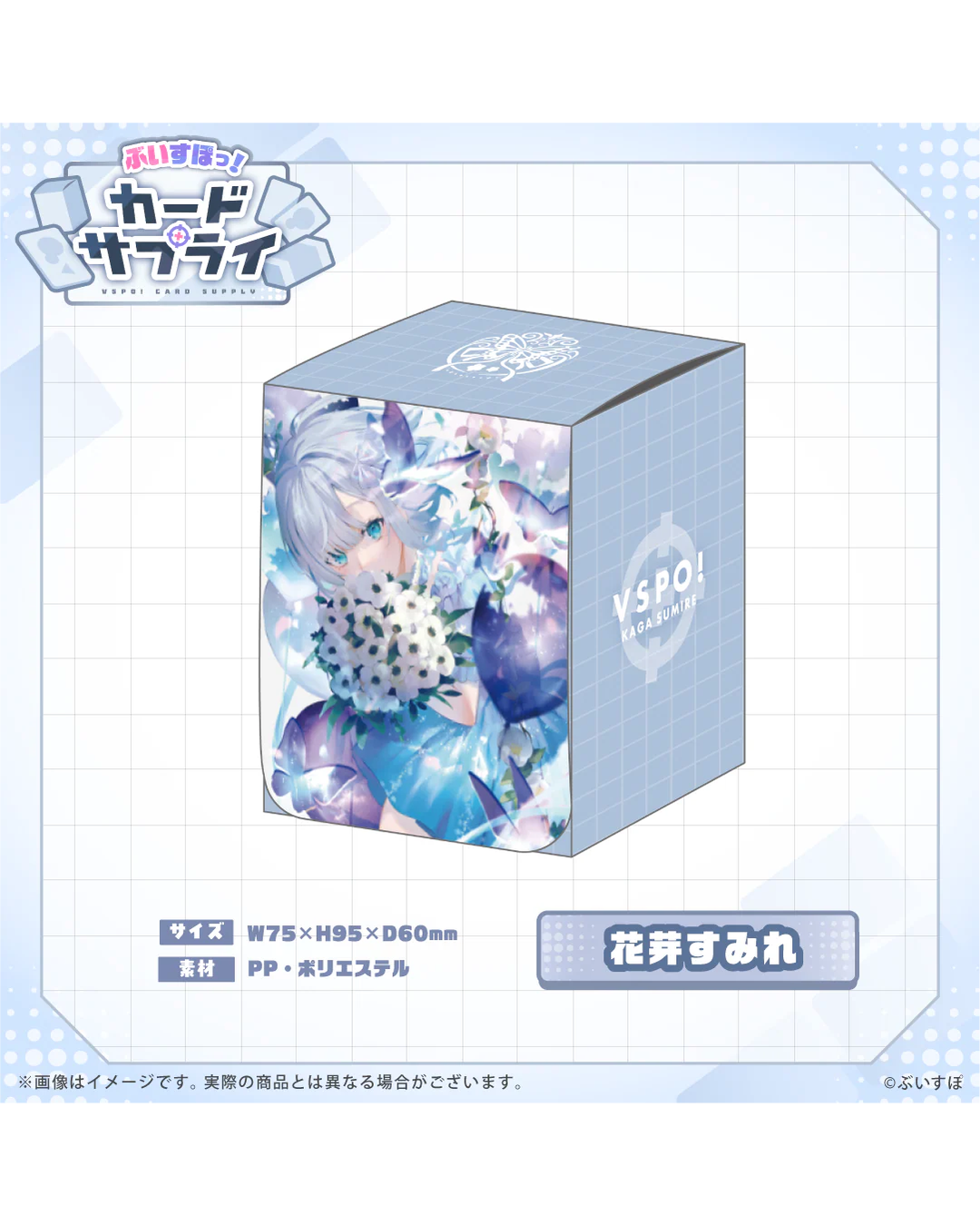 [Pre-order] VSPO! Official TCG merchandise  『ぶいすぽっ！カードサプライ』