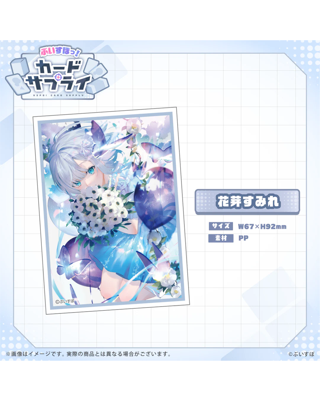 [Pre-order] VSPO! Official TCG merchandise  『ぶいすぽっ！カードサプライ』
