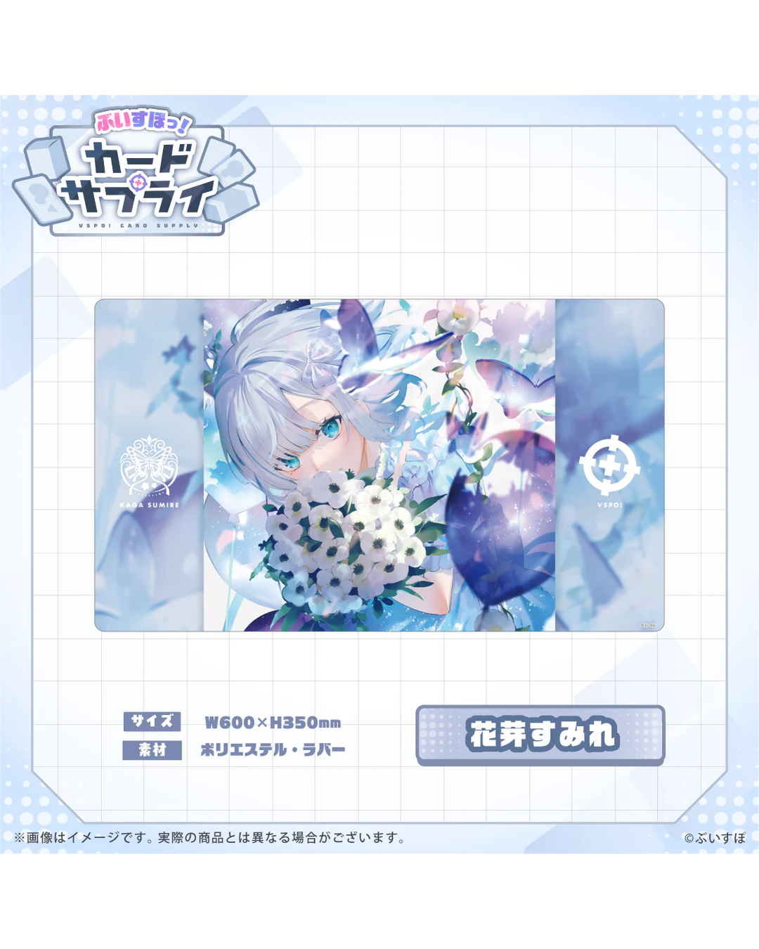 [Pre-order] VSPO! Official TCG merchandise  『ぶいすぽっ！カードサプライ』