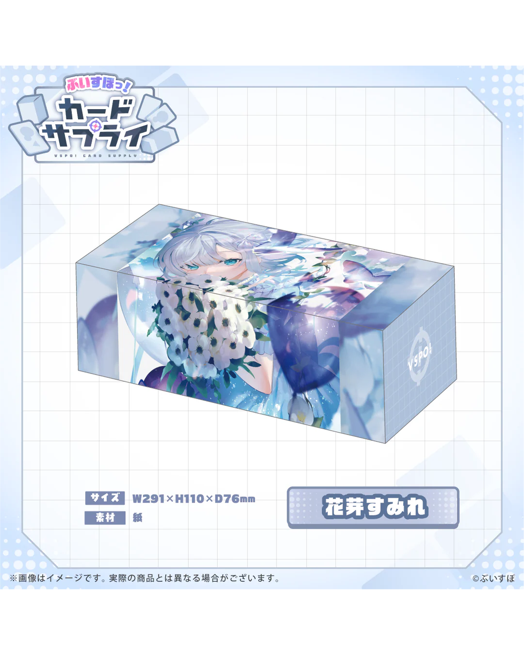 [Pre-order] VSPO! Official TCG merchandise  『ぶいすぽっ！カードサプライ』