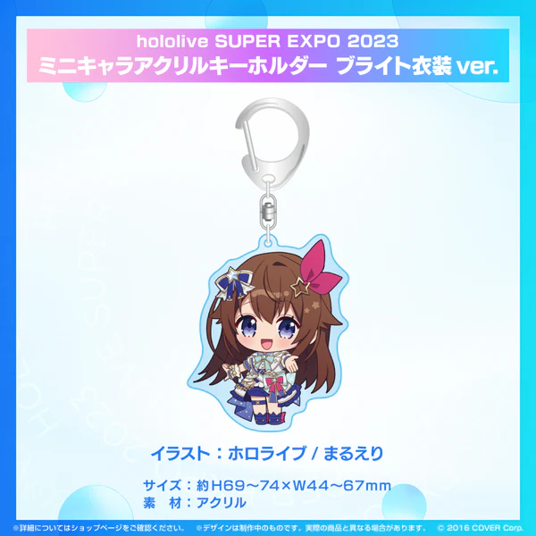 「現貨」 hololive SUPER EXPO 2023 Bright衣裝 Q版匙扣 - 星街すいせい