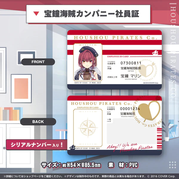 「現貨」hololive [宝鐘マリン 200万人記念] 宝鐘海賊カンパニー社員証