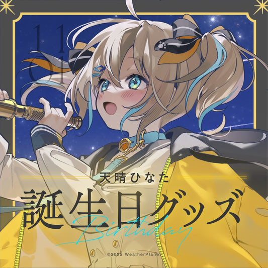 「預訂」Vtuber 天晴ひなた(Appare Hinata) 2025誕生日記念周邊