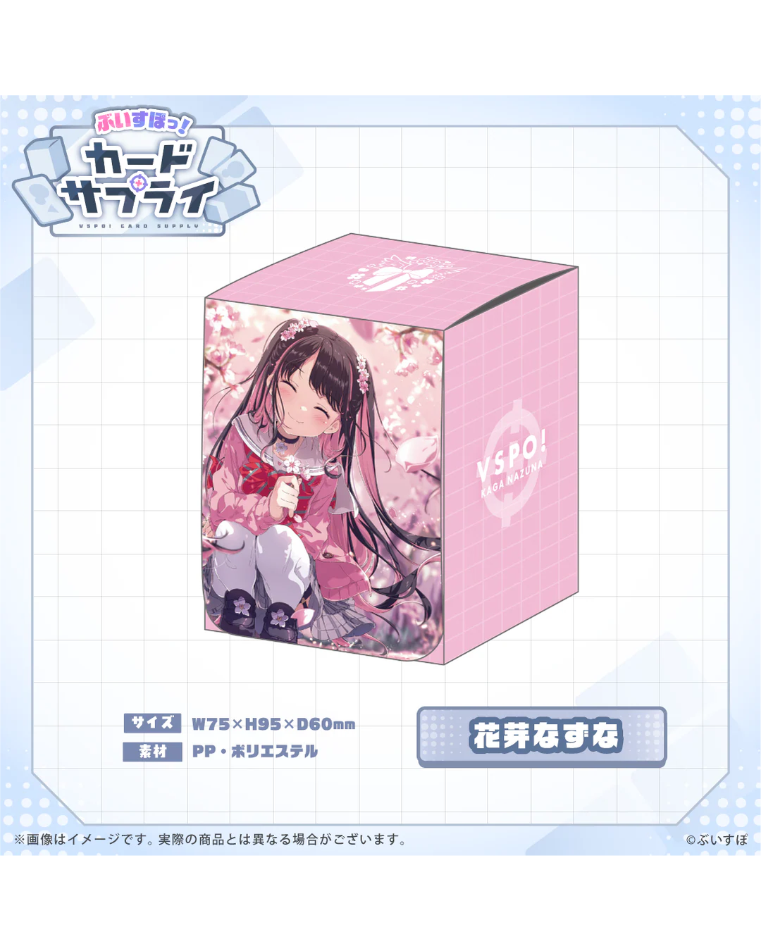 [Pre-order] VSPO! Official TCG merchandise  『ぶいすぽっ！カードサプライ』