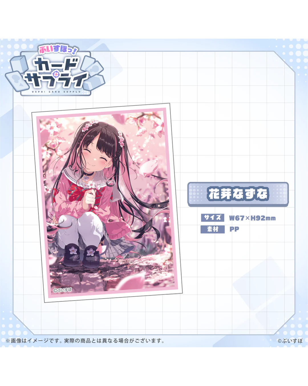 [Pre-order] VSPO! Official TCG merchandise  『ぶいすぽっ！カードサプライ』