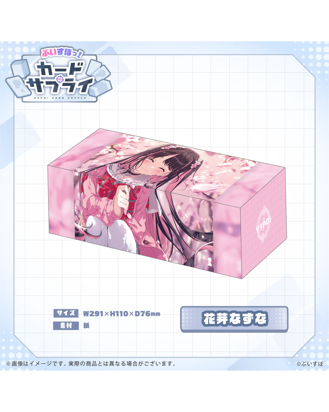 [Pre-order] VSPO! Official TCG merchandise  『ぶいすぽっ！カードサプライ』
