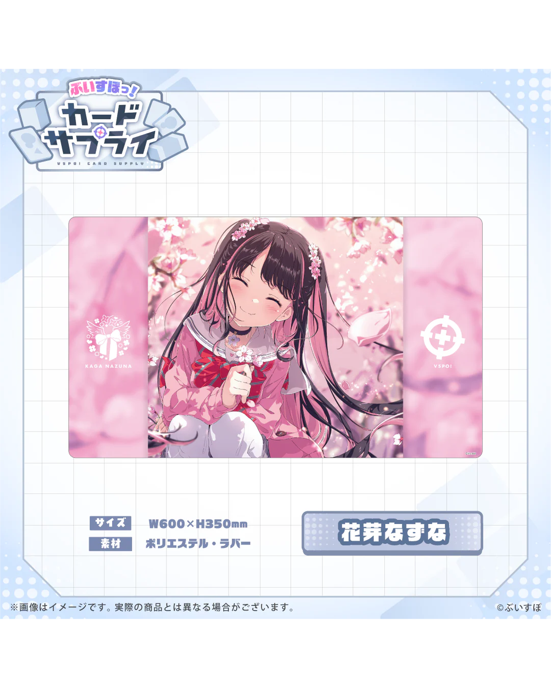 [Pre-order] VSPO! Official TCG merchandise  『ぶいすぽっ！カードサプライ』
