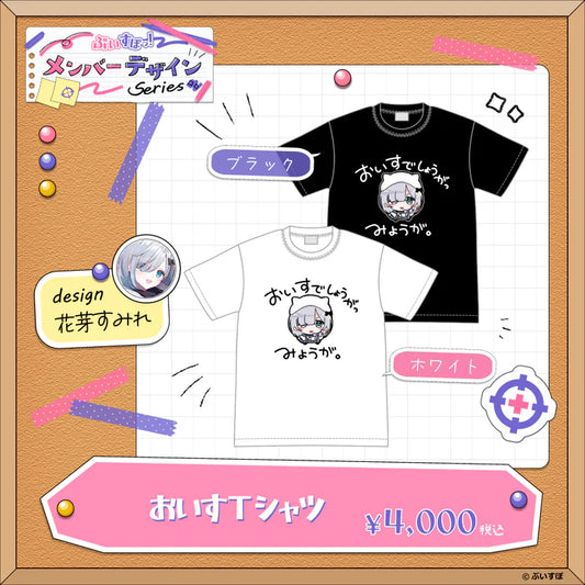 「預訂」VSPO 【メンバーデザイン】成員設計T-shirt (04/2026)