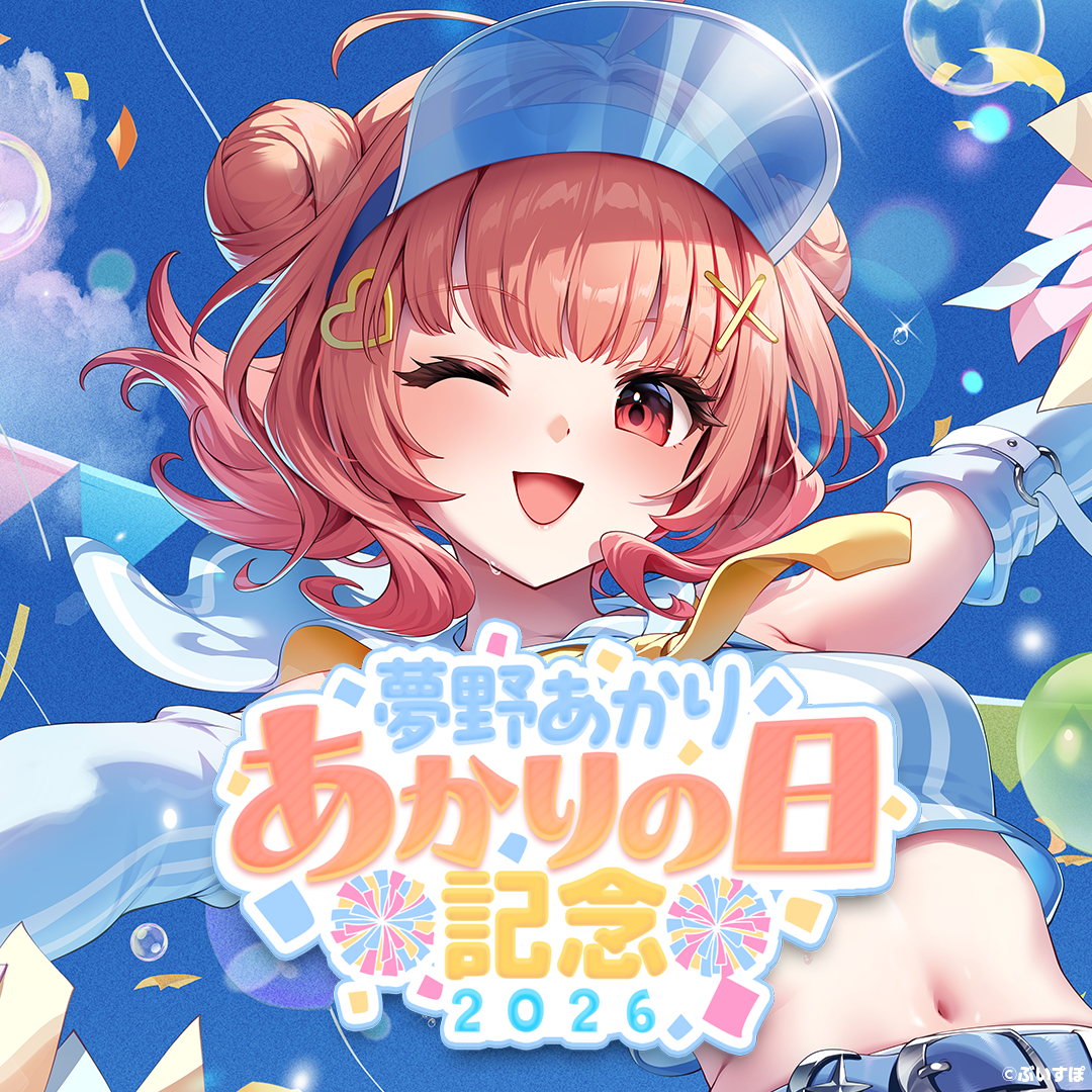 [預訂][受注生產]VSPO 夢野あかり(Akari Yumeno) あかりの日記念2026
