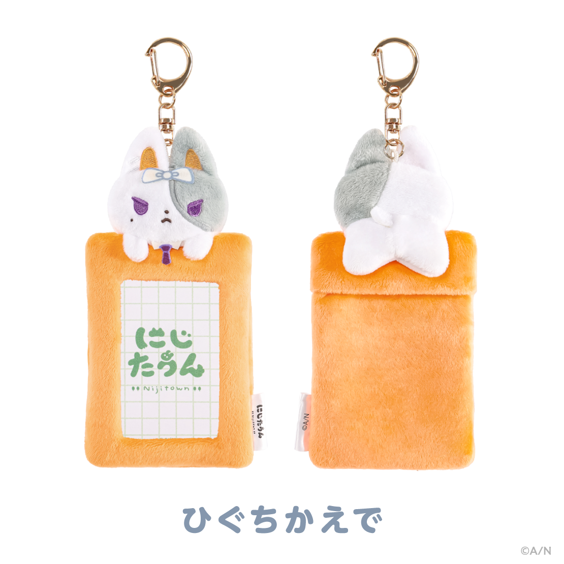 [預訂] Nijisanji 【にじたうんぐっず いち】ふわふわカードホルダー(軟綿綿卡套)