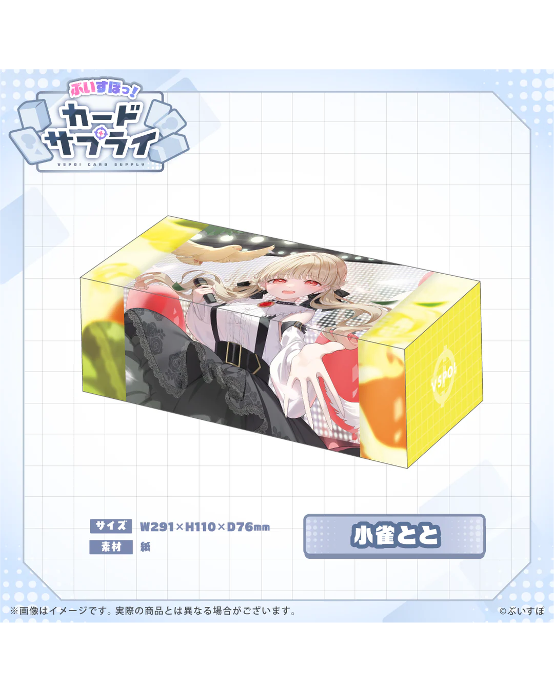 [Pre-order] VSPO! Official TCG merchandise  『ぶいすぽっ！カードサプライ』
