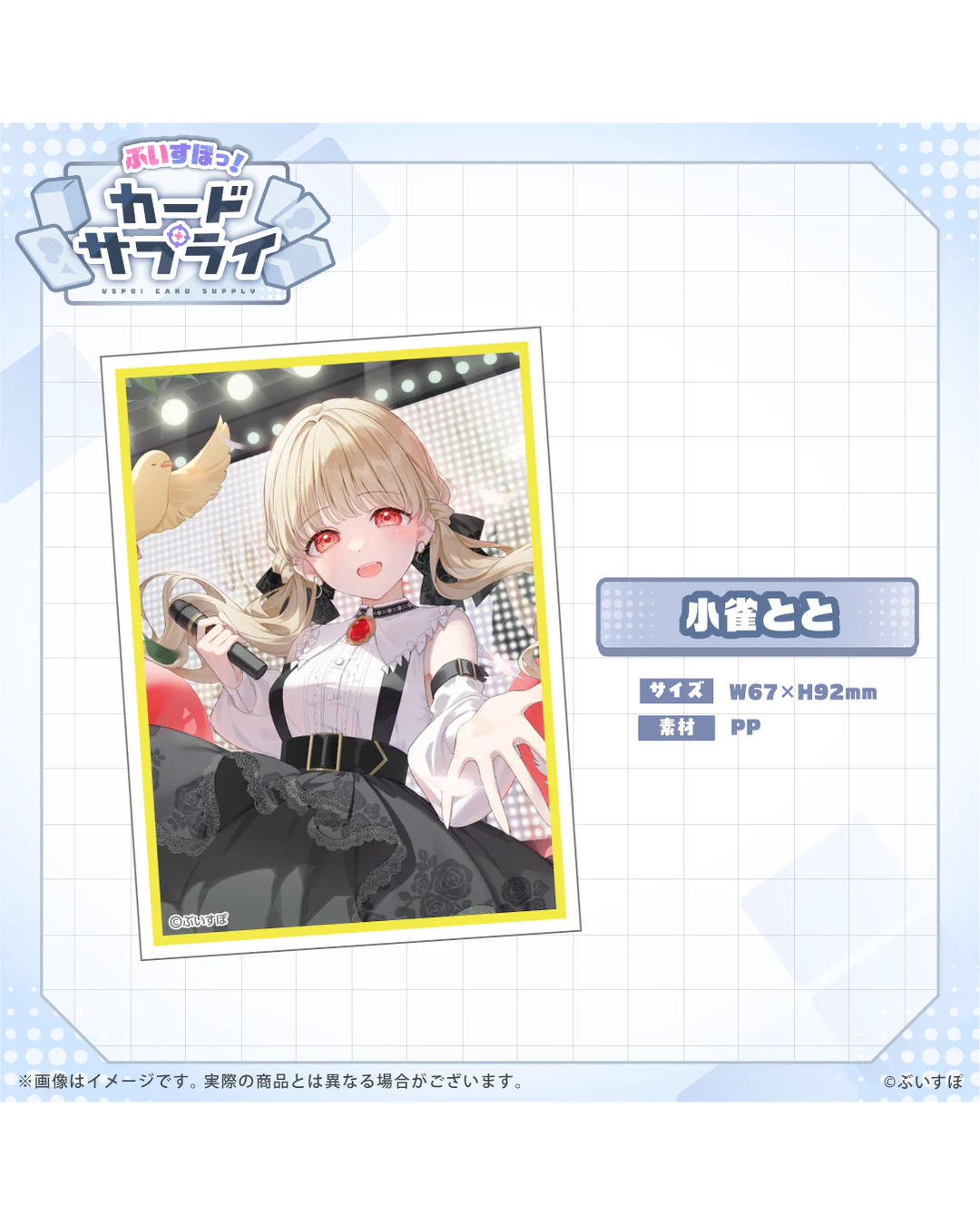 [Pre-order] VSPO! Official TCG merchandise  『ぶいすぽっ！カードサプライ』