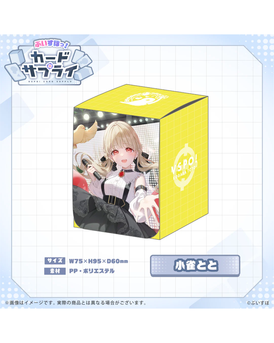 [Pre-order] VSPO! Official TCG merchandise  『ぶいすぽっ！カードサプライ』