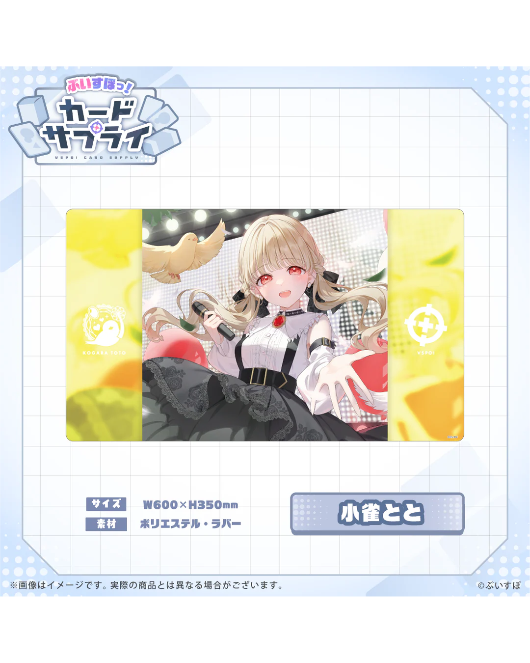 [Pre-order] VSPO! Official TCG merchandise  『ぶいすぽっ！カードサプライ』