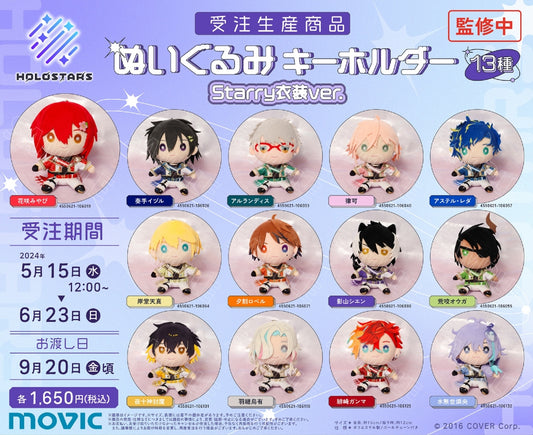  [In-stock] HOLOSTARS [ホロスターズ5th anniversary アニバ] Starry clothing ver. Plushie