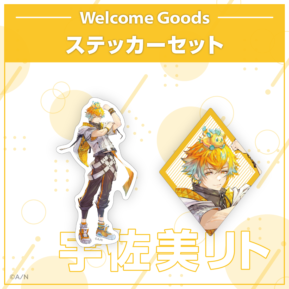 [Pre-order] Nijisanji 【Welcome Goods】宇佐美リト