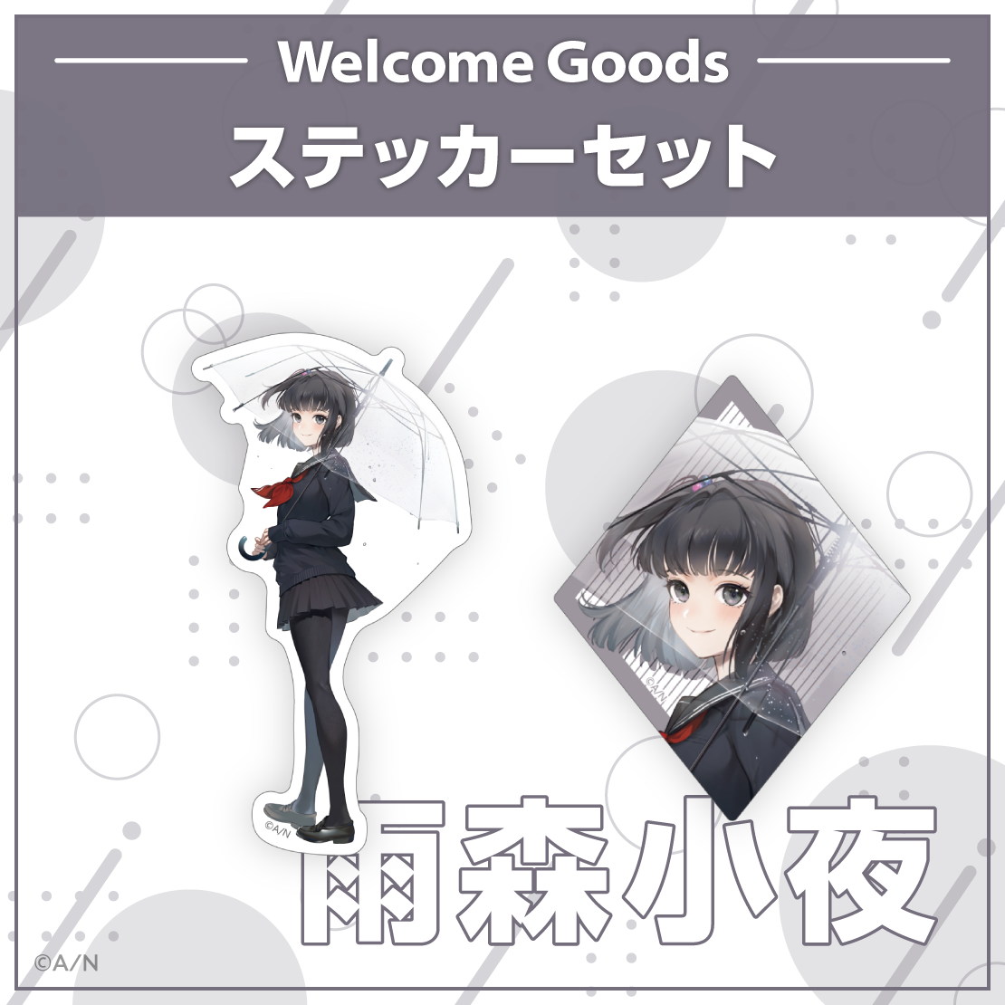 [預訂] Nijisanji 【Welcome Goods】雨森小夜
