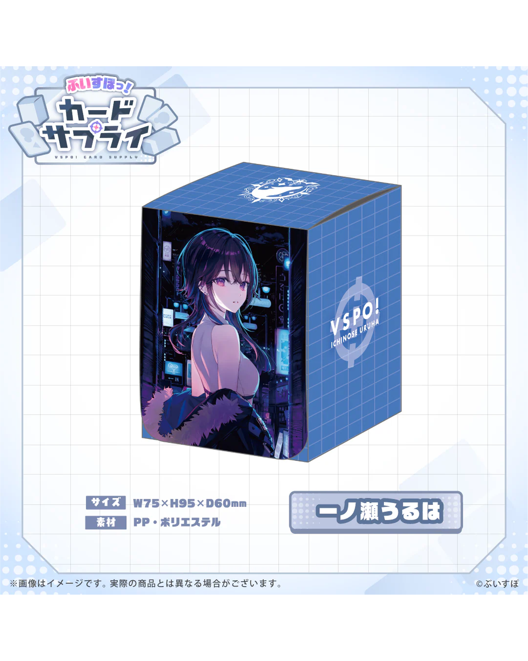 [Pre-order] VSPO! Official TCG merchandise  『ぶいすぽっ！カードサプライ』