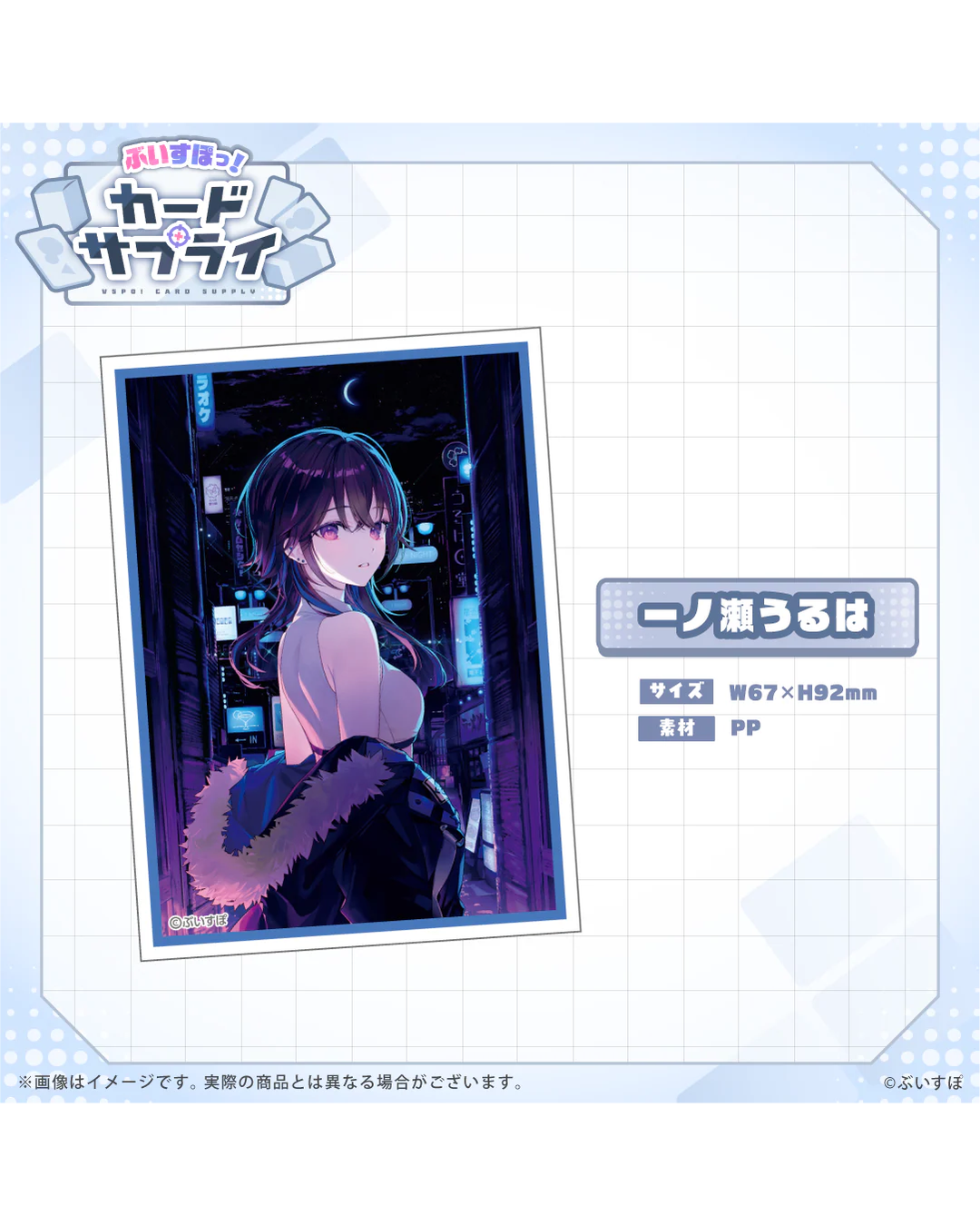 [Pre-order] VSPO! Official TCG merchandise  『ぶいすぽっ！カードサプライ』