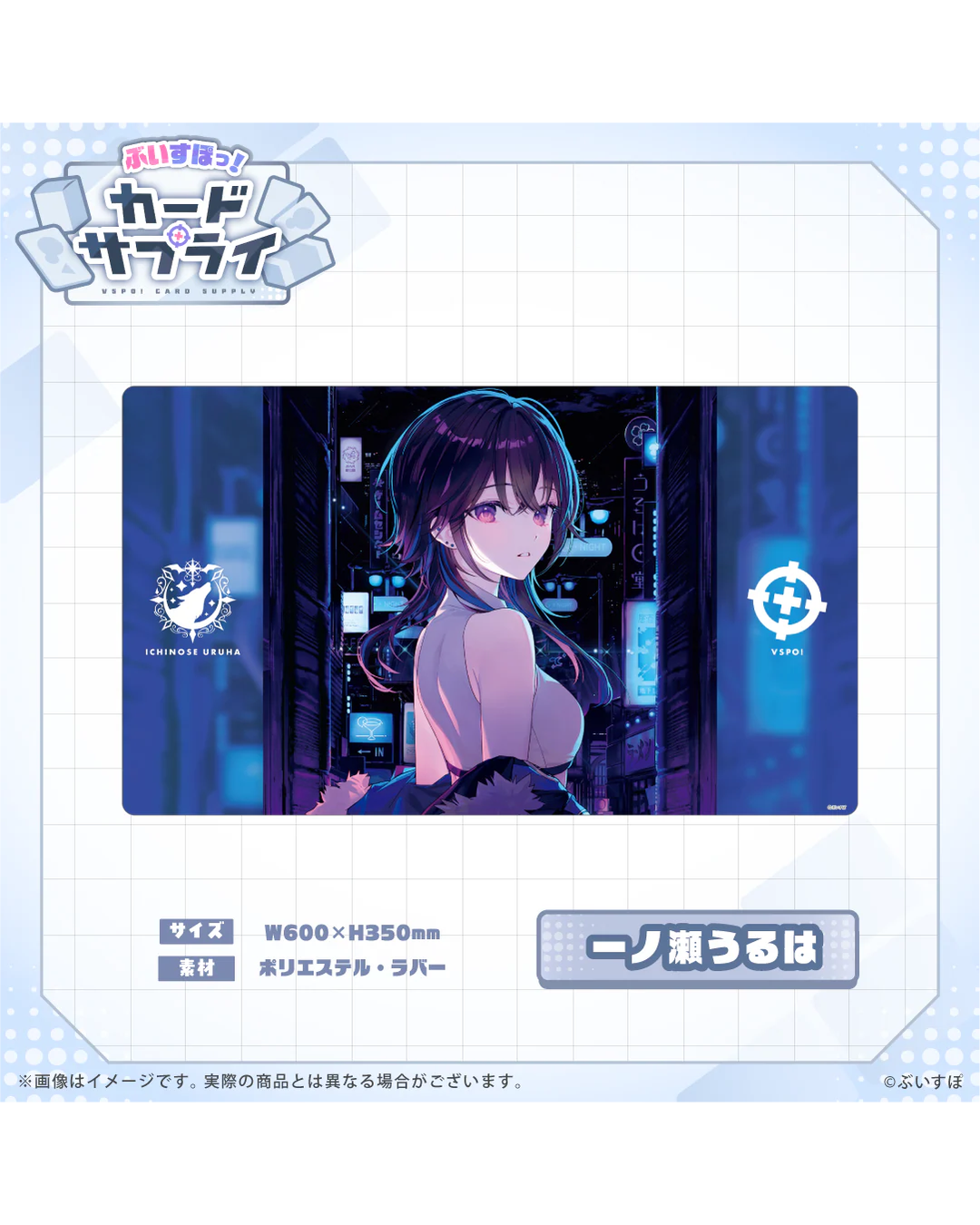 [Pre-order] VSPO! Official TCG merchandise  『ぶいすぽっ！カードサプライ』