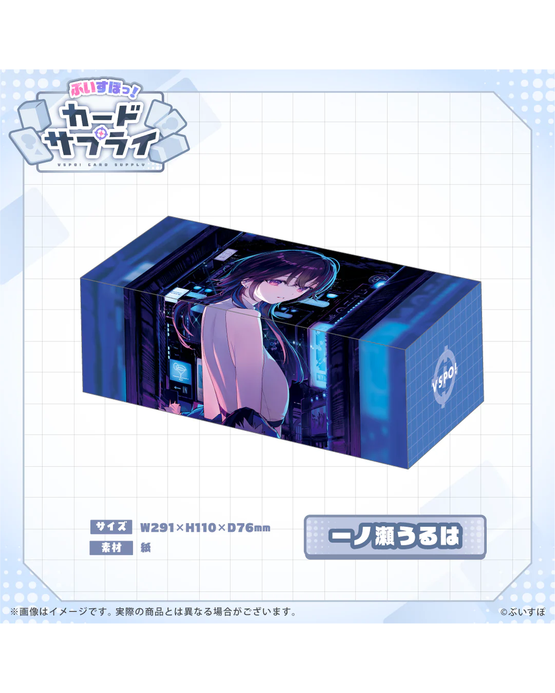 [Pre-order] VSPO! Official TCG merchandise  『ぶいすぽっ！カードサプライ』