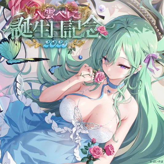 「預訂」VSPO 八雲べに(Yakumo Beni) 誕生日記念2025