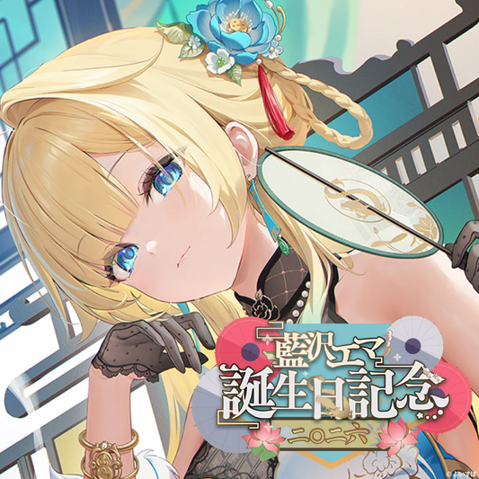 「預訂」VSPO 藍沢エマ(Ema Aizawa) 誕生日記念2026