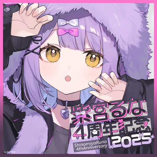 「預訂」VSPO 紫宮るな(Shinomiya Runa) 4周年記念2025