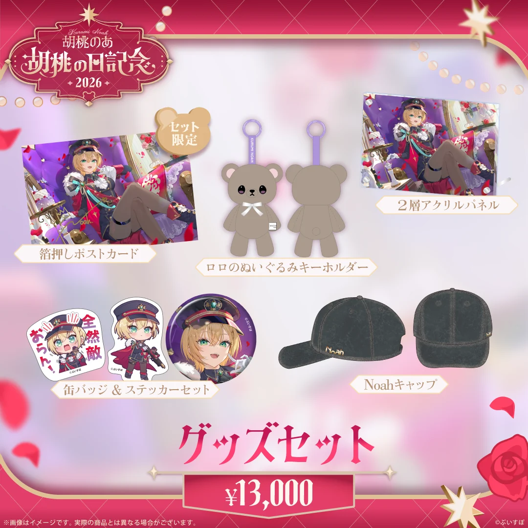 [Pre-order] VSPO 胡桃のあ(Kurumi Noah)  Kurumi's Day Commemoration 2026