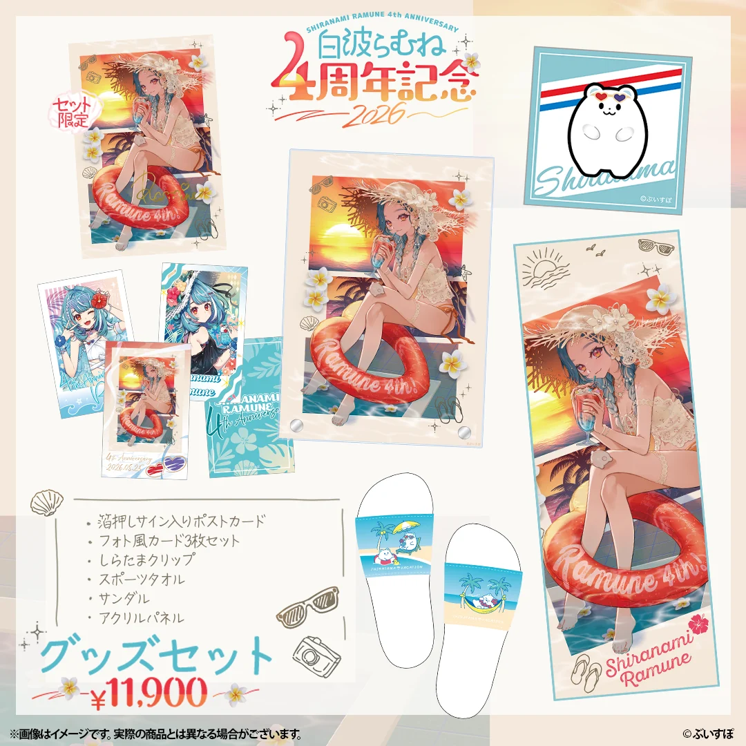 「預訂」VSPO 白波らむね(Ramune Shiranami) 4周年記念2026