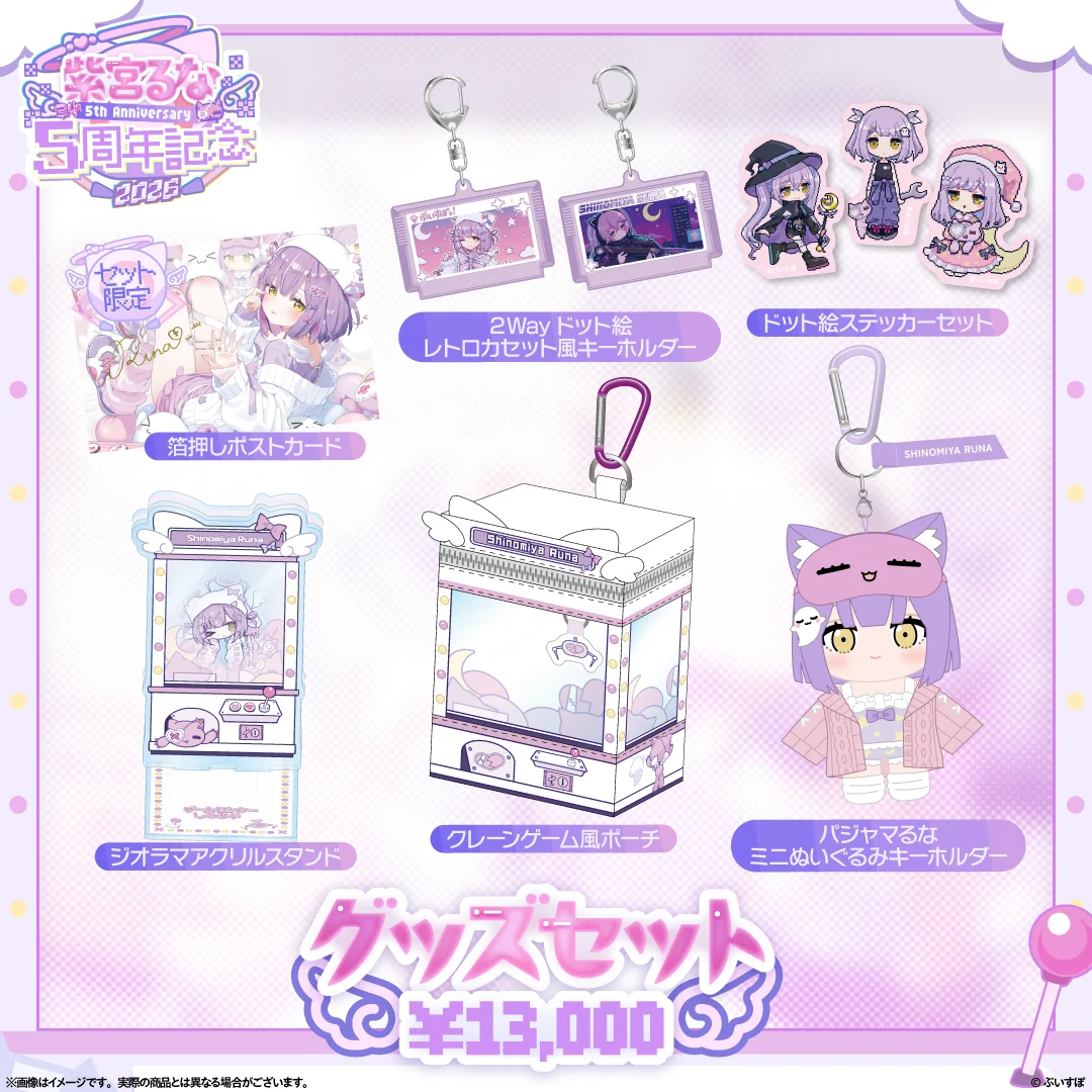 [Pre-order] VSPO 紫宮るな( Runa Shinomiya) Birthday 2026