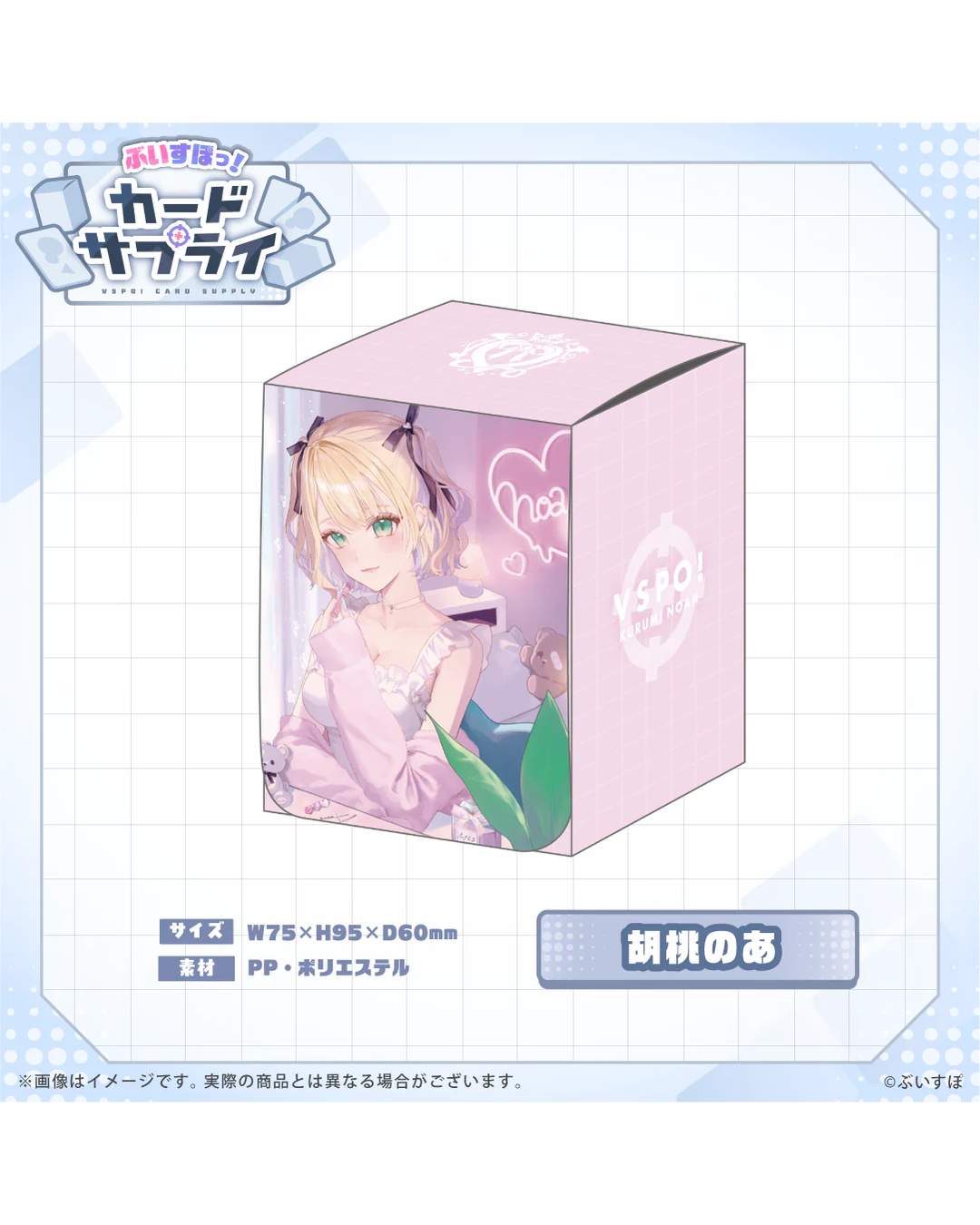 [Pre-order] VSPO! Official TCG merchandise  『ぶいすぽっ！カードサプライ』