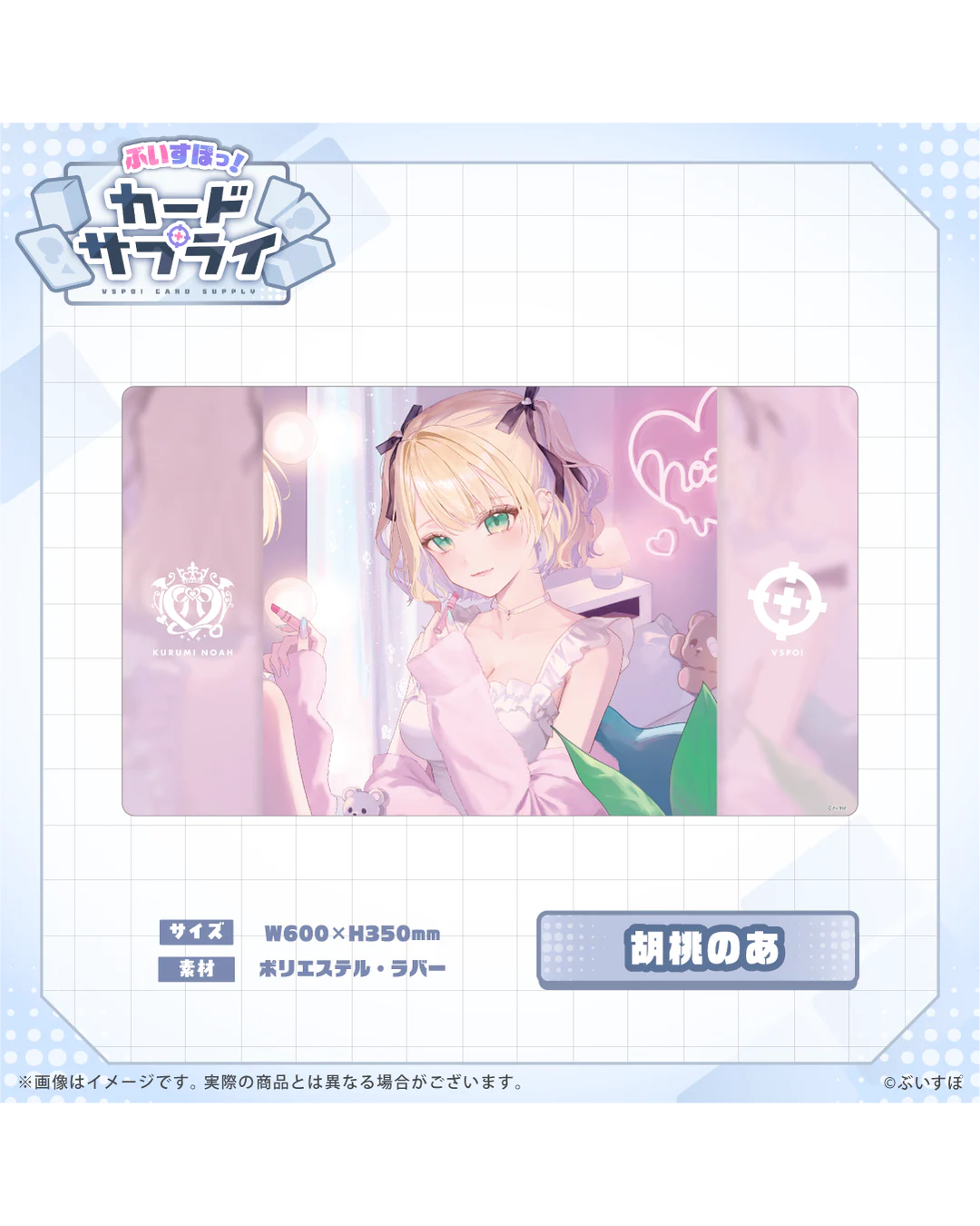 [Pre-order] VSPO! Official TCG merchandise  『ぶいすぽっ！カードサプライ』