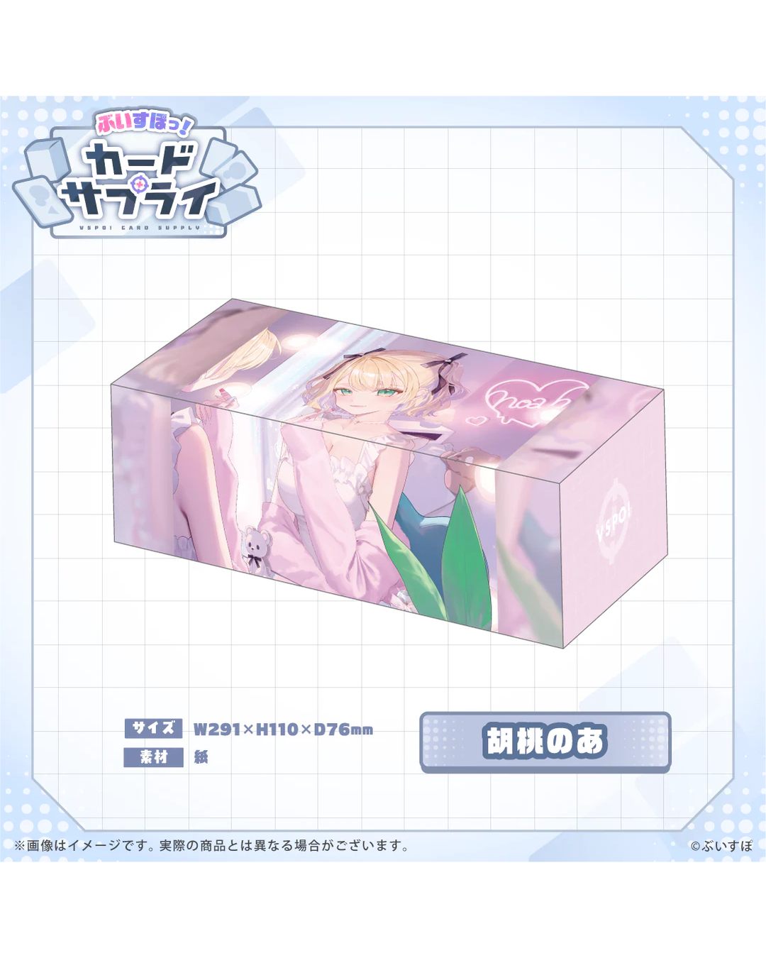 [Pre-order] VSPO! Official TCG merchandise  『ぶいすぽっ！カードサプライ』
