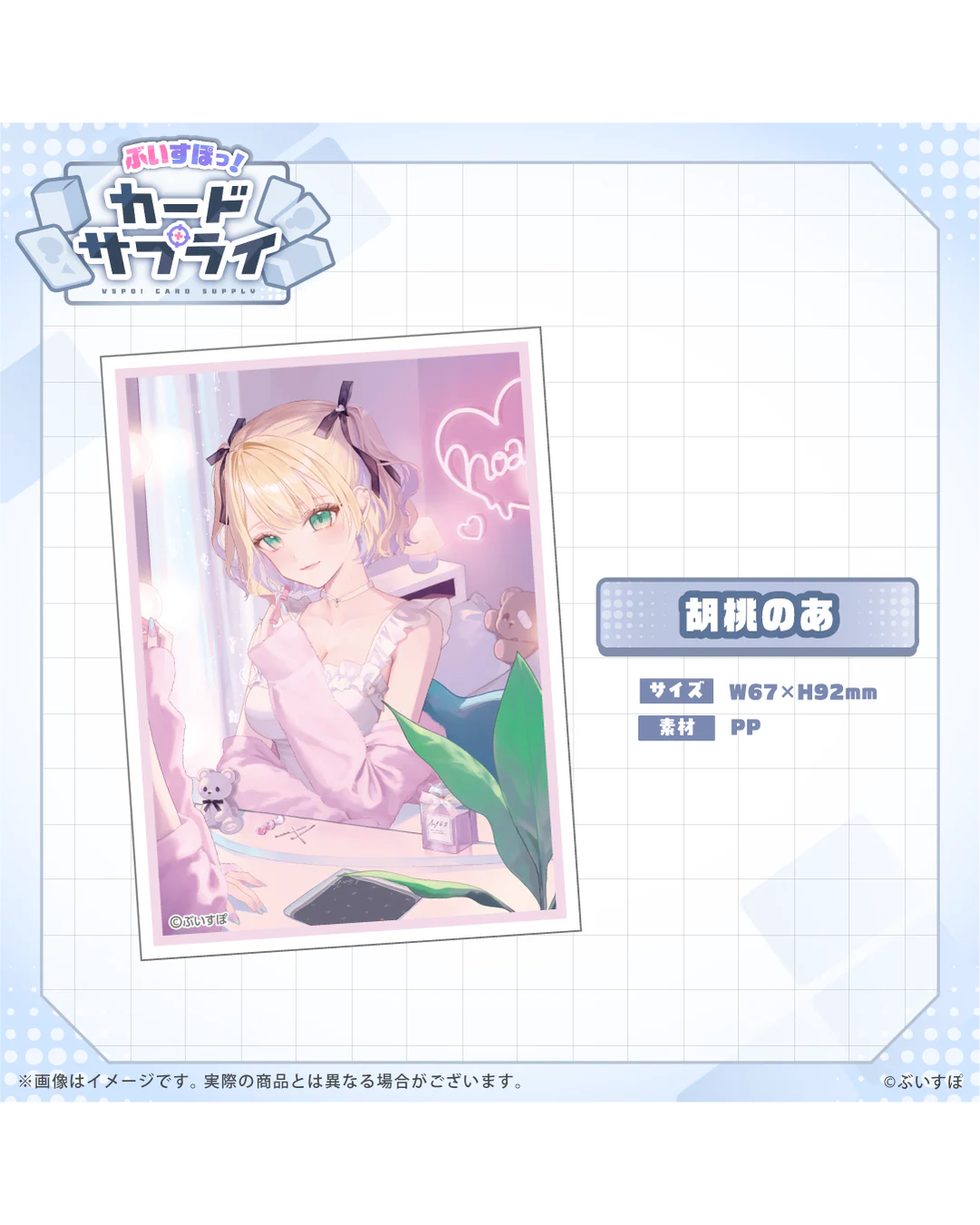 [Pre-order] VSPO! Official TCG merchandise  『ぶいすぽっ！カードサプライ』