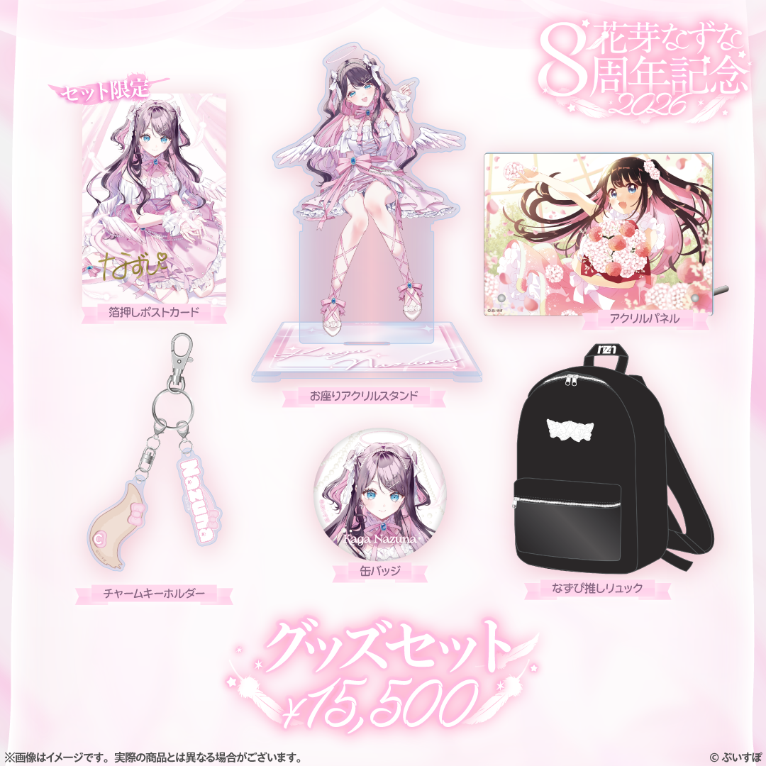 [預訂][受注生產]VSPO 花芽なずな(Nazuna Kaga) 8周年記念2026